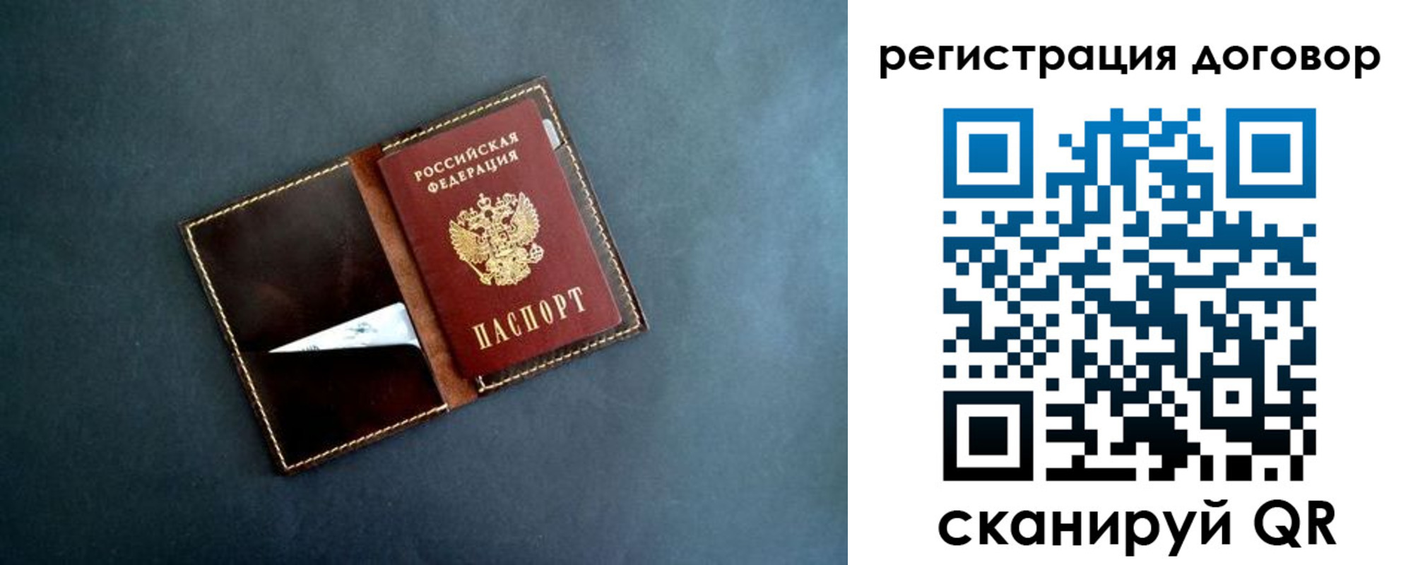 прописка ребенка в Балее