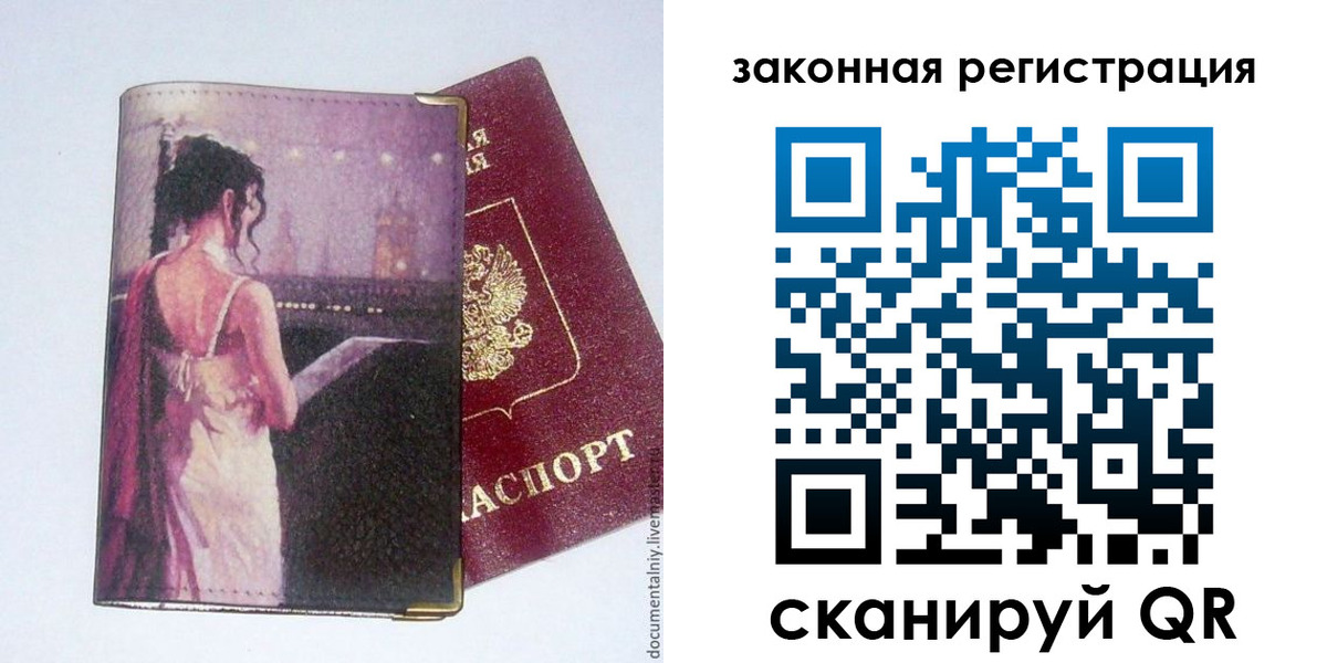 временная регистрация 2025 в Балее