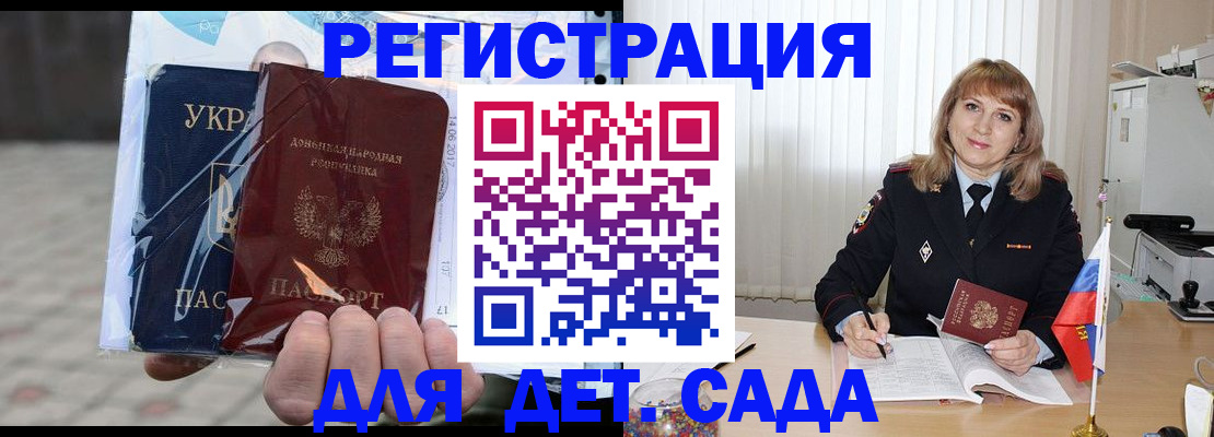 прописка регистрация в Балее