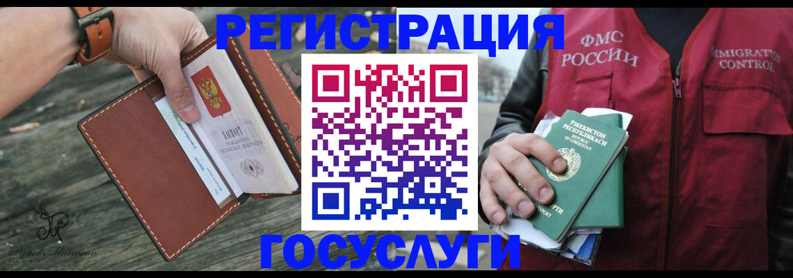 регистрация для школы в Балее