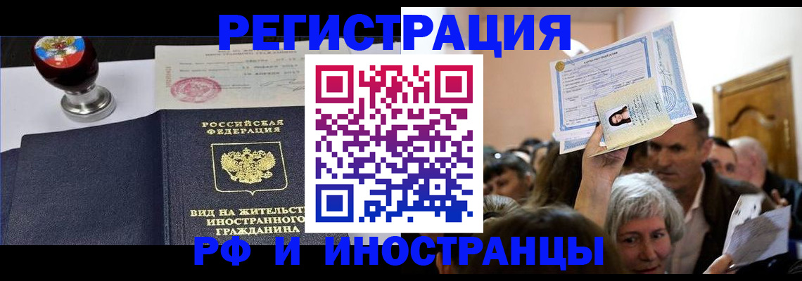 где прописаться в Балее