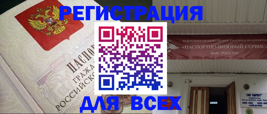 найти адрес прописки в Балее