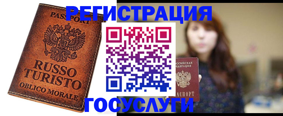 прописка в квартире в Балее