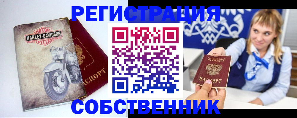 временная регистрация госуслуги в Балее