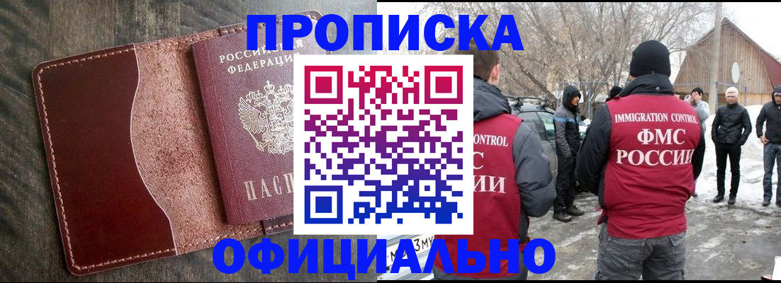 регистрация для школы в Балее
