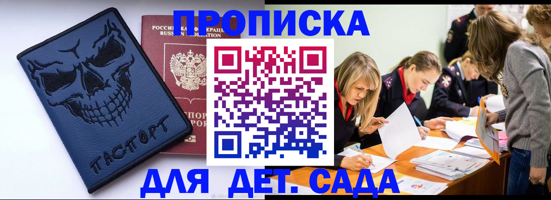 прописка в квартире в Балее